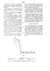 Колено трубопровода для транспортирования сухих порошкообразных, склонных к налипанию продуктов (патент 1567478)