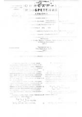 Способ получения амидов бифенилмасляной кислоты (патент 520909)