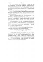 Способ сварки секций труб трубопровода (патент 91789)