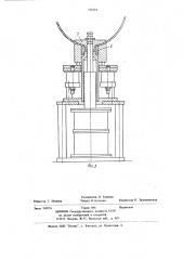 Устройство для отбортовки (патент 715174)