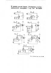 Ламповый генератор (патент 45550)