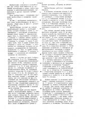 Пробоотборник (патент 1310674)