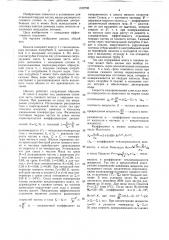 Циклон (патент 1572706)
