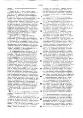 Способ получения производных 3-азабицикло (3,1,0)-гексана или их солей, рацематов или оптически-активных антиподов (патент 786891)