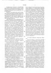 Установка для очистки изделий (патент 1754230)