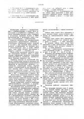 Механизм для преобразования непрерывного вращательного движения во вращательное движение с остановками (патент 1019149)