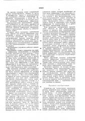 Устройство для телеконтроля (патент 439010)