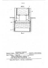 Устройство для автоматического регулирования уровня воды в верхнем бьефе (патент 1156018)