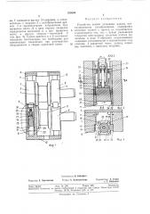 Устройство для осевой установки валков (патент 332604)