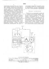 Газоанализатор (патент 209028)