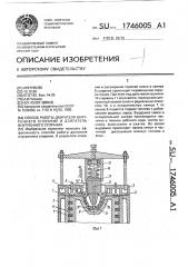 Способ работы двигателя внутреннего сгорания и двигатель внутреннего сгорания (патент 1746005)