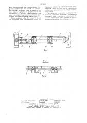 Фиксирующее устройство передаточного плавучего дока (патент 1071518)