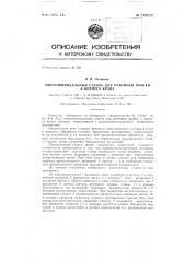 Многошпиндельный станок для притирки пробки к корпусу крана (патент 139212)