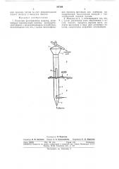 Колонная флотационная машина (патент 297396)