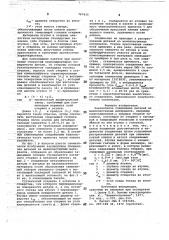 Заклепочное соединение деталей из малопластичных материалов (патент 767415)
