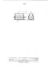 Патент ссср  193424 (патент 193424)