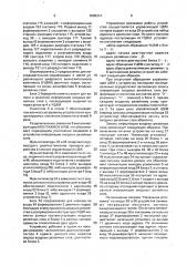 Устройство для ввода информации (патент 1695314)