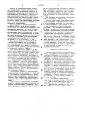 Гибкий ленточный электронагреватель (патент 801322)