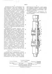 Устройство для гидрокаротажа скважин (патент 387113)