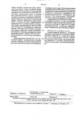 Способ лечения болезни и синдрома шегрена (патент 1673123)