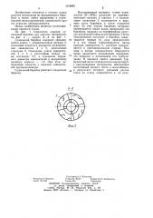 Сушильный барабан для сыпучих материалов (патент 1219892)