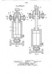 Рабочий орган подметально-уборочной машины (патент 1126642)