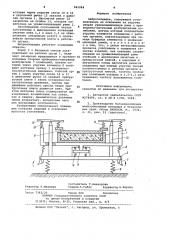 Виброплощадка (патент 961954)