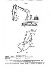 Гидропривод управления ковшом гидравлического экскаватора (патент 1548367)