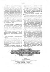 Устройство для смазывания пары винт-гайка консистентной смазкой (патент 1035327)