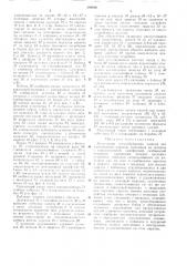 Плетельная восьмивобинная машина для изготовления канатов (патент 348016)