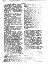 Обмотка индукционного аппарата (патент 739664)