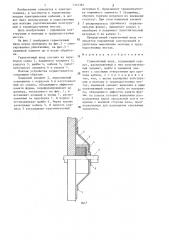 Герметичный ввод (патент 1314391)