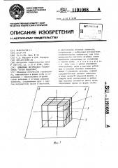 Объемная логическая головоломка 