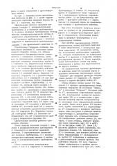 Оросительная система (патент 906453)