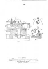 Устройство для правки растяжением штанг глубинных насосов (патент 383497)