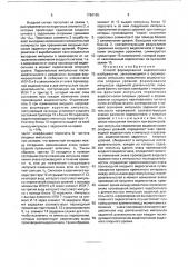 Способ формирования видеосигнала изображения (патент 1764185)