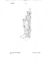 Механическая колодка для валяной обуви (патент 69648)
