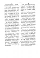 Способ определения положения антагонирующих зубов (патент 1082394)