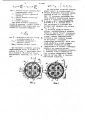 Устройство для обработки тонкостенных цилиндрических деталей (патент 1140887)