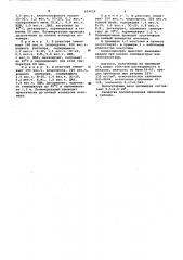 Способ получения полихлоропрена (патент 654629)