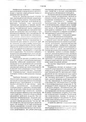 Нагреватель с аккумулированием тепла (патент 1760258)