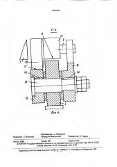 Устройство для перекрытия стыкового зазора в рельсе (патент 1675459)