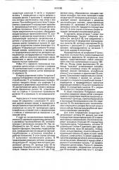 Туннельная опалубка (патент 1813155)