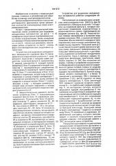 Устройство для выделения желудочковых экстрасистол (патент 1641272)
