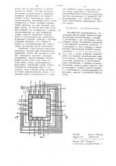 Многофазный трансформатор (патент 1224924)