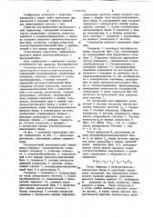 Ультразвуковой эхо-импульсный толщиномер (патент 1048309)