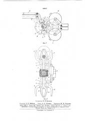 Приспособление для зажима круглого леса прираспиловке (патент 164107)
