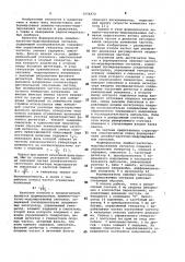 Формирователь линейно-частотно-модулированных сигналов (патент 1054872)