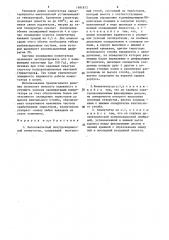 Высоковольтный полупроводниковый коммутатор (патент 1481872)