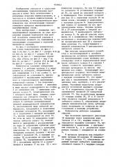Манипулятор (патент 1618641)